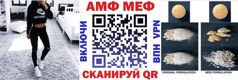 АМФЕТАМИН Розовый  Купить  Новоалександровск 