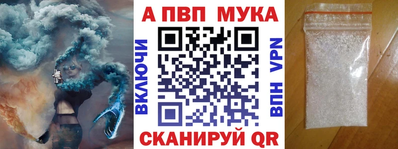 A-PVP Crystall  Купить  Новоалександровск 