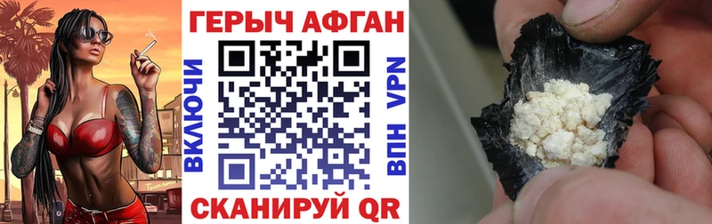 ГЕРОИН Heroin  Купить закладки  Новоалександровск 
