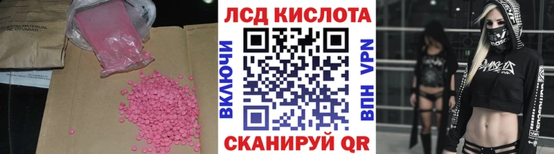 ЛСД экстази кислота  Купить где  Новоалександровск 