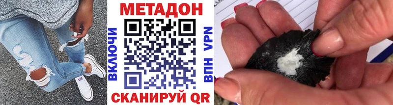 Купить закладки Новоалександровск Метадон кристалл